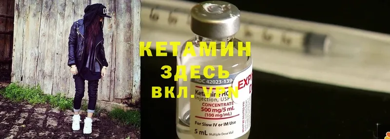 КЕТАМИН ketamine  Спасск-Рязанский 