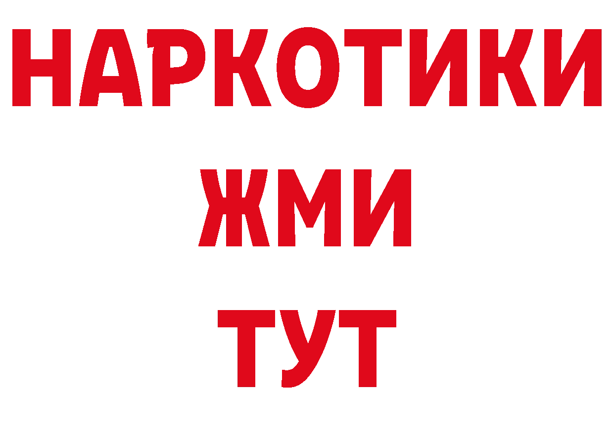 Героин афганец онион нарко площадка мега Спасск-Рязанский