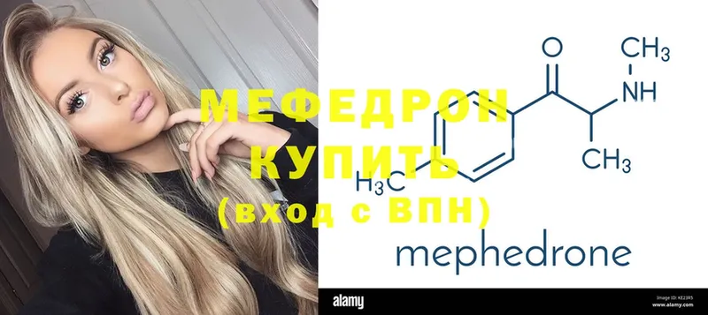 МЯУ-МЯУ mephedrone  где купить наркотик  Спасск-Рязанский 